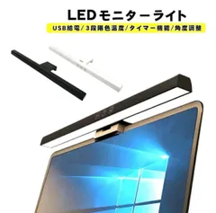 2026年最新】Yeelight ledスクリーンハンギングライト モニターライト