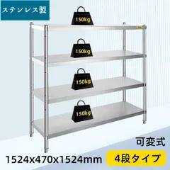 2026年最新】ステンレス厨房棚の人気アイテム - メルカリ