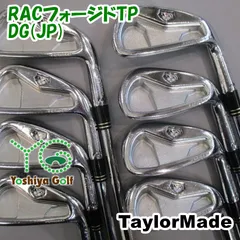 2025年最新】RAC フォージド TP アイアンの人気アイテム - メルカリ