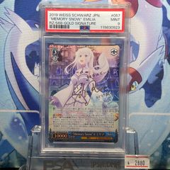 魅惑のお誘い シャルル psa10 SP サイン シャルルマロース ダ・カーポ