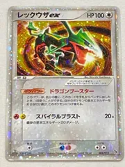 レックウザex ポケモンカードPCG 008/015 状態難 ポケモンカード ポケカ