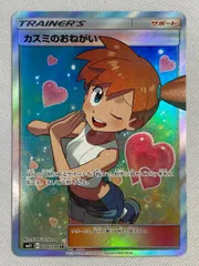 カスミのおねがい SR SM11 ミラクルツイン 104/094 - メルカリ