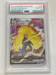 2025年最新】ピカチュウvmax csr psa10の人気アイテム - メルカリ