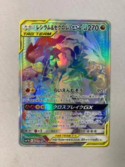 2026年最新】レシラムgx hrの人気アイテム - メルカリ