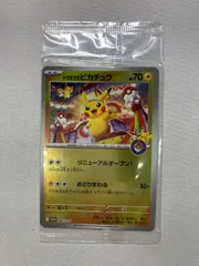 2025年最新】ピカチュウ トウホク 未開封の人気アイテム - メルカリ