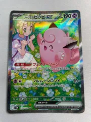 2025年最新】リーリエのピッピexの人気アイテム - メルカリ