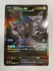 2025年最新】ブラックボルト ゼクロムex BWRの人気アイテム - メルカリ