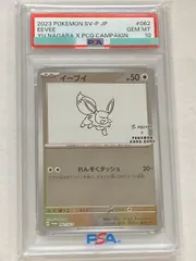ポケモンカード yunagabaイーブイ 完全美品 コンプリート YU NAGABA × ポケモンカードゲーム」 イーブイたちをモチーフにした