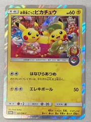 2025年最新】お茶会ごっこピカチュウの人気アイテム - メルカリ