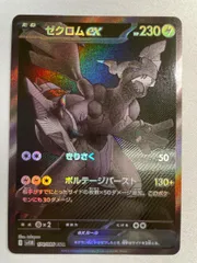 2025年最新】ブラックボルト ゼクロムex BWRの人気アイテム - メルカリ