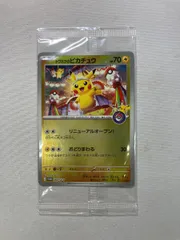 トウホクのピカチュウ(未開封) [スペシャルBOX ポケモンセンタートウホク] 260/SV-P 傷有り ポケモンカード ポケカ