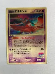 映画公開記念VSパック『裂空のデオキシス』【未開封パック】貴重 2025年最新】裂空のデオキシス 映画公開記念vsパックの人気アイテム