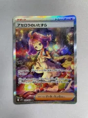 2025年最新】アセロラSARの人気アイテム - メルカリ