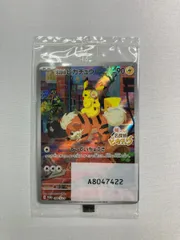 2025年最新】名探偵ピカチュウ 未開封の人気アイテム - メルカリ