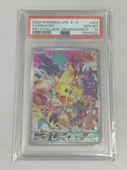 ピカチュウ  [プレシャスコレクターボックス] 323/S-P (PSA10) ポケモンカード ポケカ