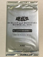 2026年最新】ブラックマジシャン 20th 未開封の人気アイテム - メルカリ