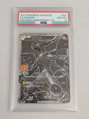 2025年最新】ゼクロム 25th psa10の人気アイテム - メルカリ