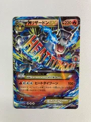 2025年最新】mリザードンex 20thの人気アイテム - メルカリ