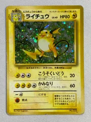 2025年最新】旧裏 ライチュウの人気アイテム - メルカリ