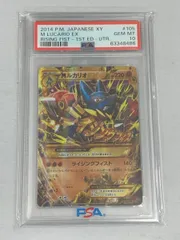 MルカリオEX UR [ライジングフィスト] XY3 105/096 (PSA10) ポケモン