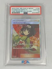 2025年最新】エリカのおもてなし sr psa10の人気アイテム - メルカリ