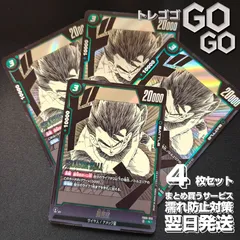 孫悟空(漫画絵)【R】{FB05-053[SB02]} 4枚セット MANGA BOOSTER 02[SB02]