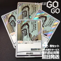 世界の救世主(漫画絵)【R】{FB05-046[SB02]}  4枚セット  MANGA  BOOSTER  02[SB02]