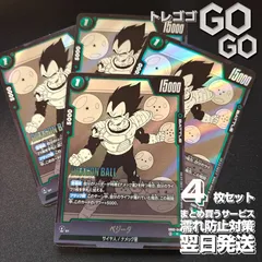 ベジータ(漫画絵)【R】{SB02-045} 4枚セット MANGA BOOSTER 02[SB02]