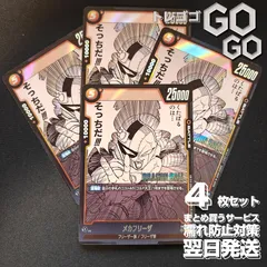 メカフリーザ(漫画絵)【R】{FB01-130[SB02]}  4枚セット  MANGA  BOOSTER  02[SB02]@9