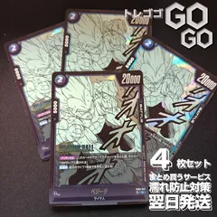 ベジータ(漫画絵)【R】{FB03-047[SB02]} 4枚セット MANGA BOOSTER 02[SB02]@10