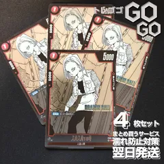 2026年最新】人造人間18号カードの人気アイテム - メルカリ