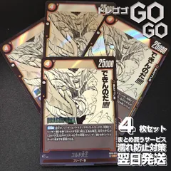 コルド大王(漫画絵)【R】{FB05-073[SB02]}  4枚セット  MANGA  BOOSTER  02[SB02]