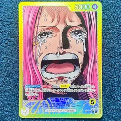 ☆ ワンピースカードゲーム ジュエリー・ボニー (★L/パラレル)(OP13-100) ☆