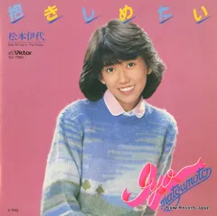 2026年最新】松本伊代の人気アイテム - メルカリ