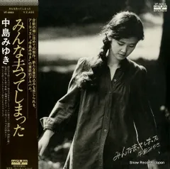 2025年最新】中島みゆきレコード帯付きの人気アイテム - メルカリ