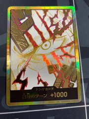 シャンクス　金ドン　ドンカード　スーパーパラレル