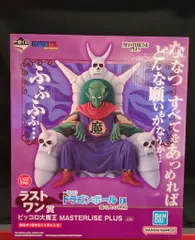 BANDAI SPIRITS 一番くじ ドラゴンボール EX 雲の上の神殿 ラストワン賞 ピッコロ大魔王 MASTERLISE PLUS
