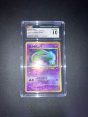 リザードン プレミアムカードファイル2 旧裏 ホロ bccg10 bgs - メルカリ