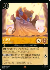 ロルカナ　ハデス✖︎4 ベル✖︎3 2025年最新】ハデス ロルカナの人気アイテム - メルカリ