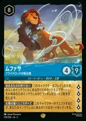 2026年最新】ムファサ ロルカナの人気アイテム - メルカリ