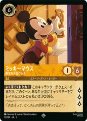 2026年最新】ロルカナ ミッキーの人気アイテム - メルカリ