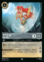 2026年最新】ロルカナ アリエル レアの人気アイテム - メルカリ