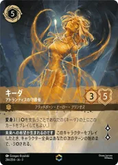 2025年最新】キーダ アトランティスの守護者 エンチャンテッドの人気