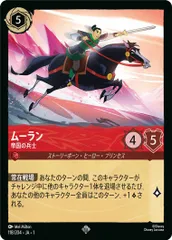 2026年最新】ムーラン ロルカナの人気アイテム - メルカリ