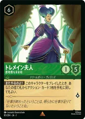 2025年最新】トレメイン夫人 ロルカナの人気アイテム - メルカリ