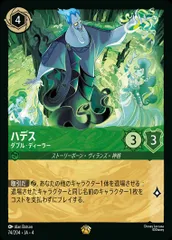 2026年最新】ハデス レジェンダリーの人気アイテム - メルカリ