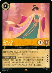 2026年最新】ムーラン ロルカナの人気アイテム - メルカリ