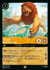 2026年最新】シンバ ロルカナの人気アイテム - メルカリ