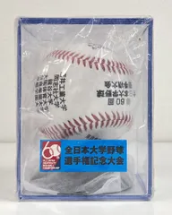 2025年最新】全日本大学野球選手権大会グッズの人気アイテム - メルカリ