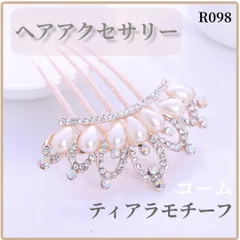 ヘアアクセサリー 髪飾り ティアラ かんざし コーム 和装 留袖 着物 浴衣
